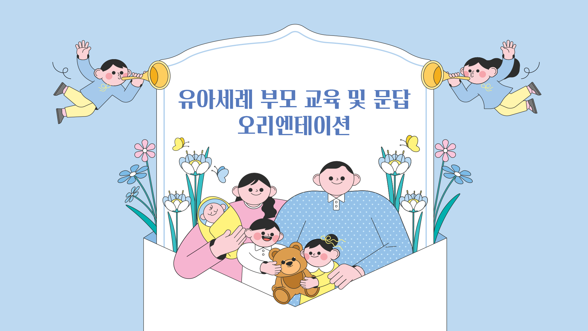 교육및 문답1.jpg